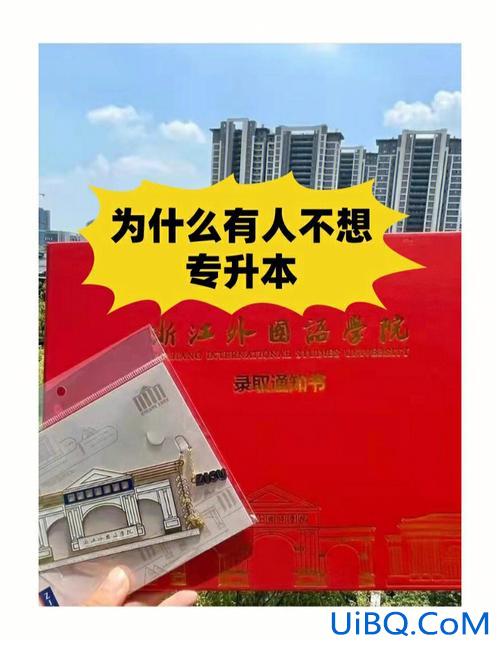 专升本管我 为什么好多人说专升本没有用？