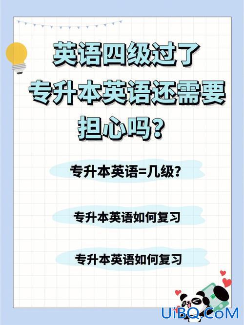 专升本头大 专升本英语需要过几级专升本难吗？