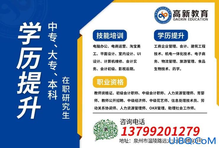 重庆快速提升学历正规机构(重庆学历提升哪家机构比较靠谱)？