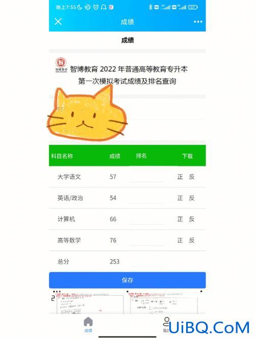 专升本顶替 专升本成绩有被顶替的可能吗？