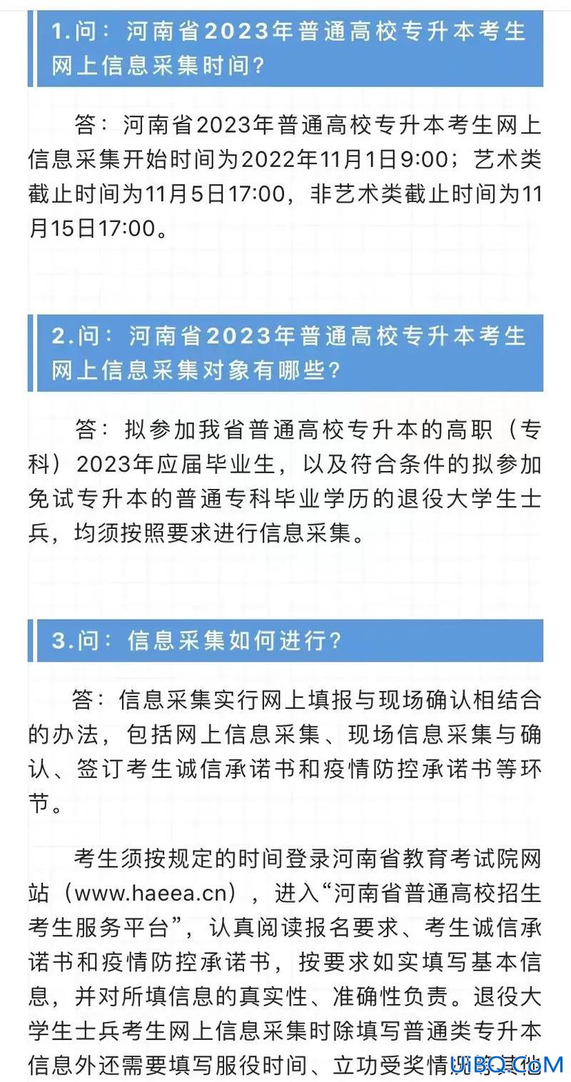 专升本哪天 专升本一般什么时候考试？