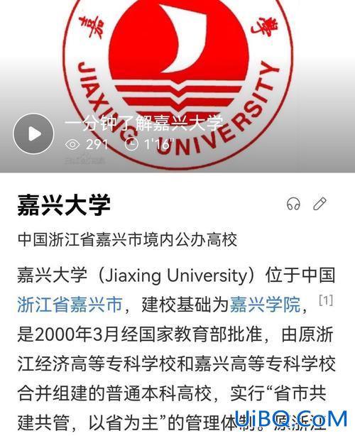 嘉兴本科提升学历学校推荐 嘉兴学院杰出校友？