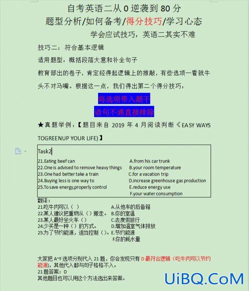 如何提升学历考大学英语 英语考级有学历限制吗应该怎么学？
