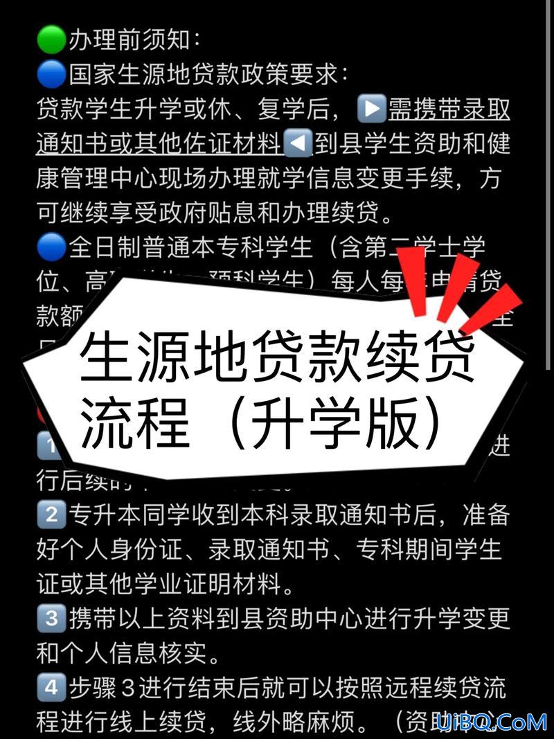 生源地贷款升学贷款？升学续贷可以网上申请吗？