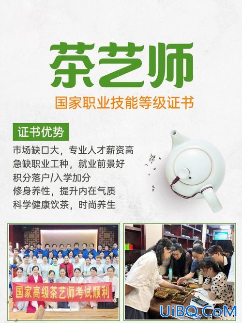 茶艺师如何提升学历技能，我想考茶艺师证可我学历达不到可以学吗？