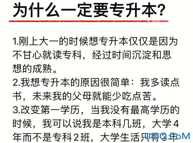 从事专升本 专升本考上以后需要做什么？