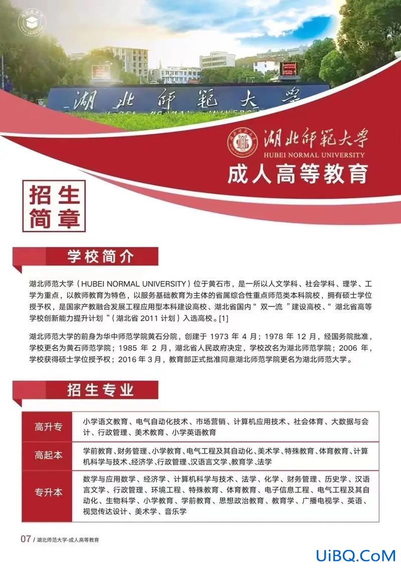 专升本 成教 专升本是成人教育吗？