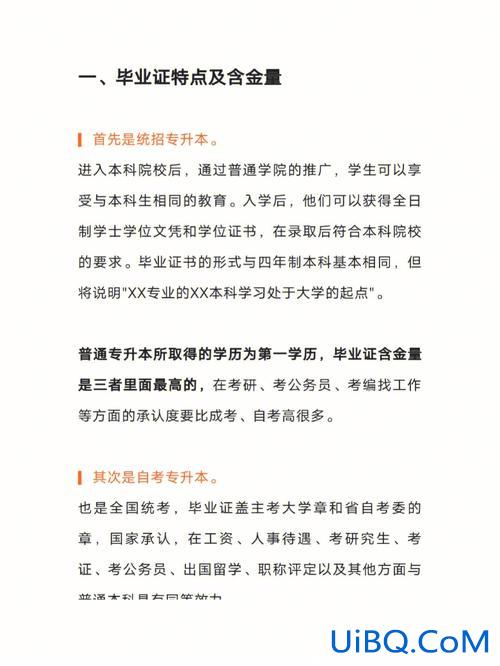 家教专升本？成考专升本有必要吗？