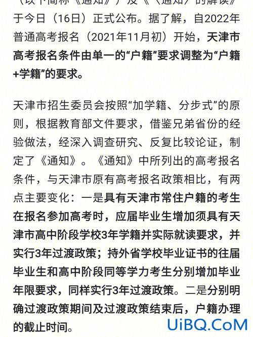 转户口多久能高考升学？高考转学籍需要提前多久？