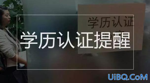 庐阳区提升学历公司地址？安徽地区到哪里做学历认证？