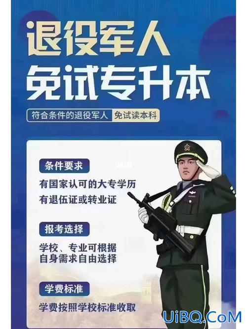专升本兵，专升本在部队有什么用处？