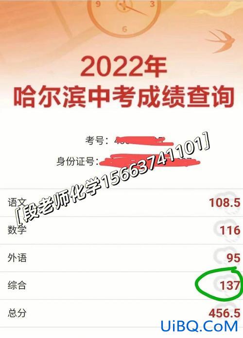 哈尔滨市初中升学大盘点？哈尔滨各校中考成绩怎么样？