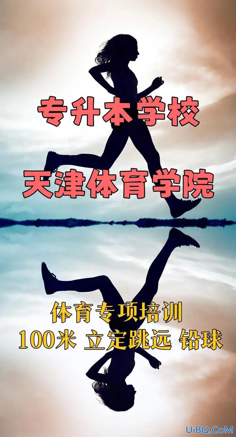 体校专升本？专升本可以进体院吗？