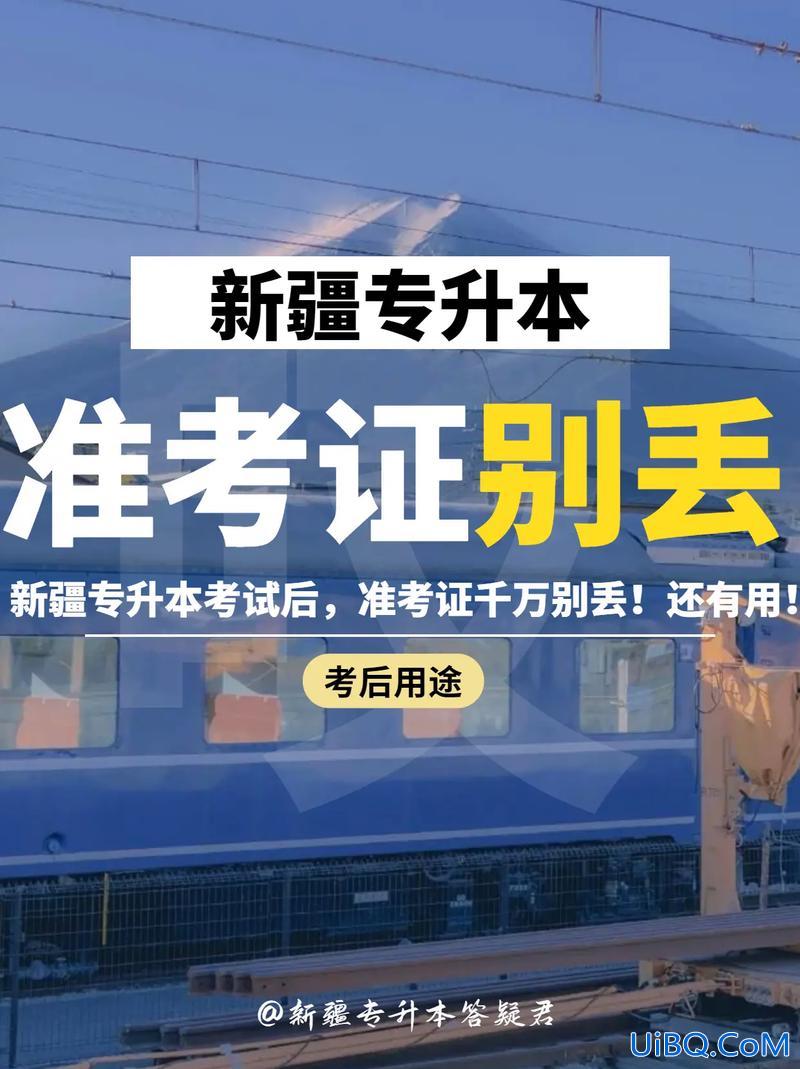 对口升学准考证忘了怎么查 对口升学准考证丢了怎么办？