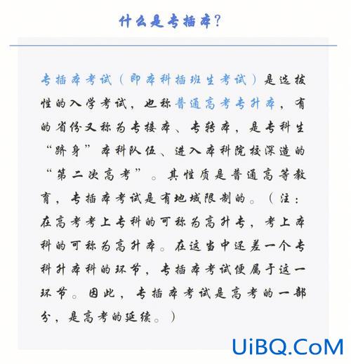 专升本承认 专本贯通是国家承认本科吗？