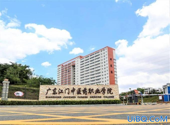专升本江门？江门中医药学校是几本？