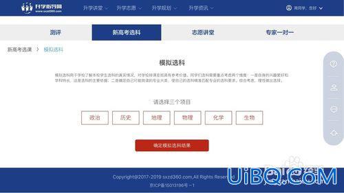 升学专业选择测评系统？升学e网通怎么用？