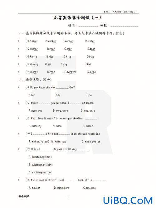 小学英语升学考试 小学升学考试要考英语？