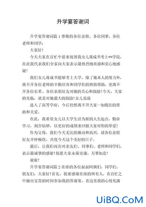 亲朋好友升学宴致辞简短，升学宴亲友致辞？