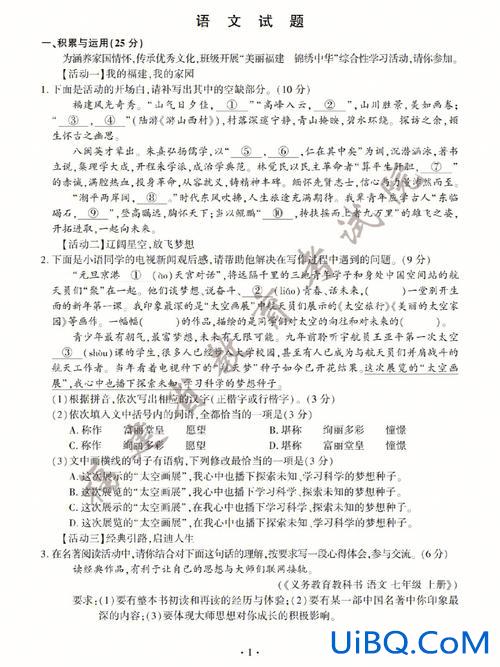 初中升学语文试卷答案？中考语文改卷标准？