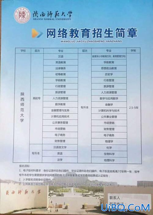 专升本运城，运城师范可以专升本吗？