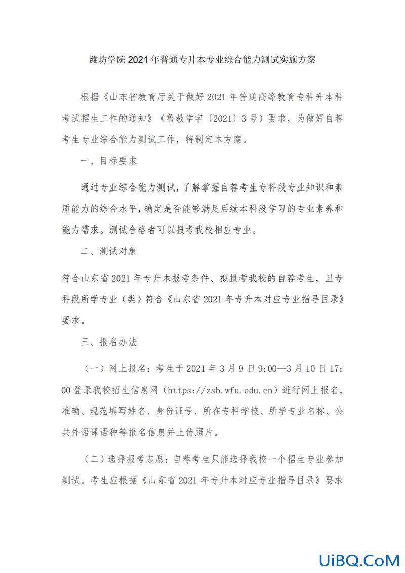 新兵专升本？专升本征兵最佳方案？