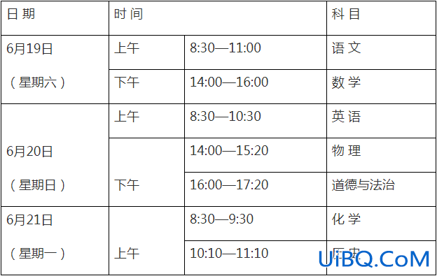 01年陕西初中升学考试？西安的小学升初中都考哪些科目？