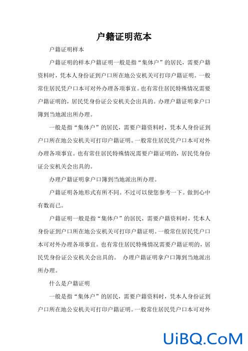 初中升学需要开户籍证明吗？户口迁移会影响小孩上初中吗？