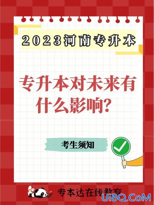 专升本鄙视？河南专升本难吗？