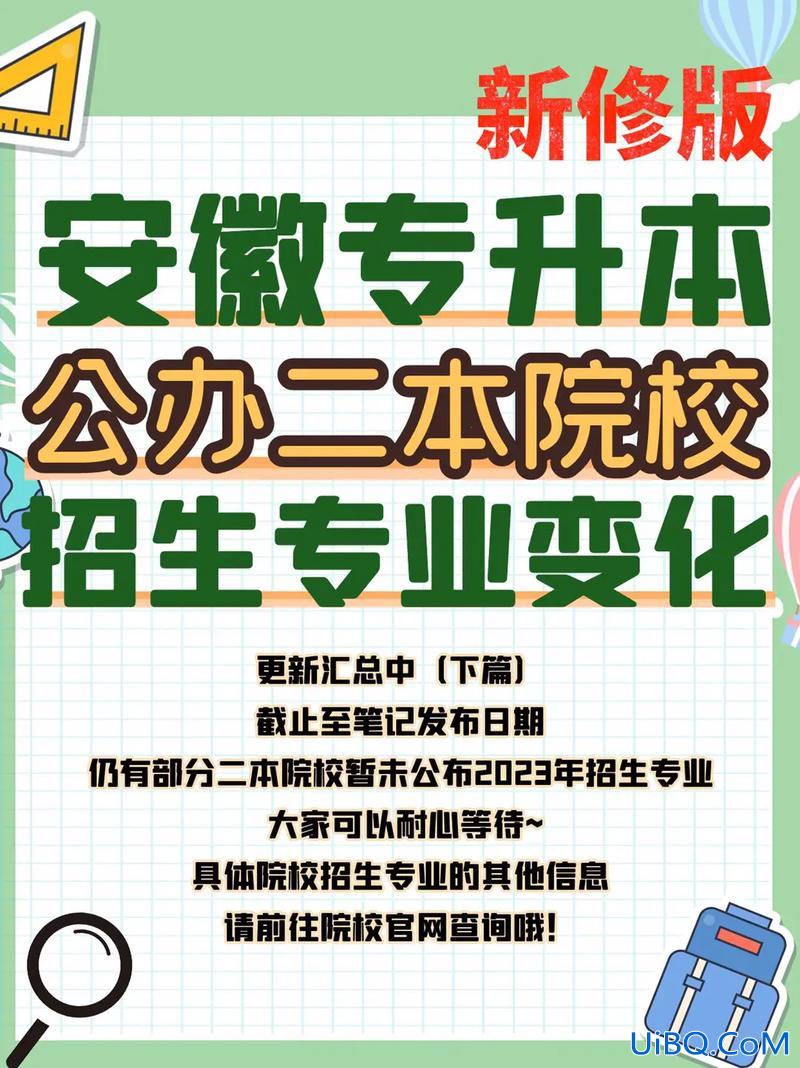 专升本贬值，二本好还是专升本好？