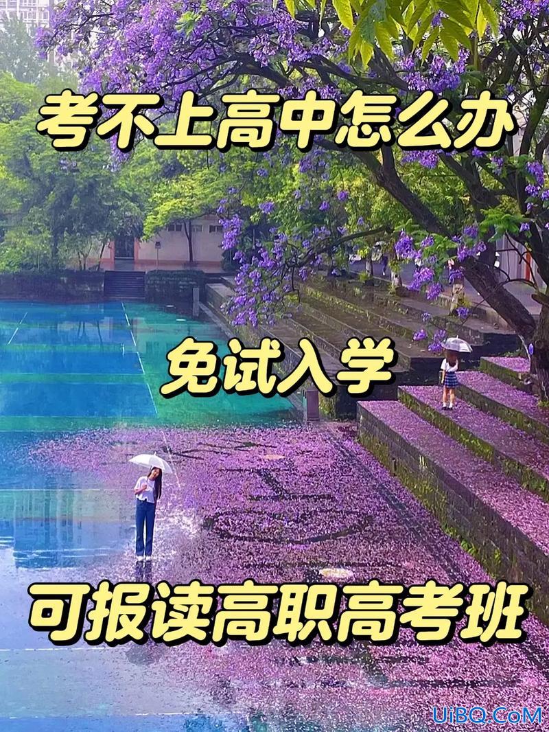 怎样可以在太原上高中升学，太原考不上高中又想上高中怎么办？