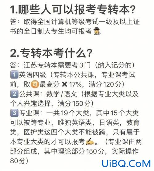 专升本满 专转本收满了怎么办？