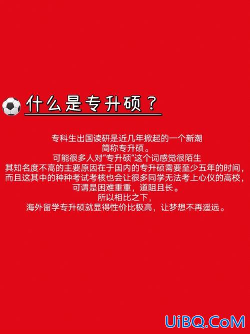 回国专升本？去国外读了专升硕，回国后还有必要再读专升本嘛？