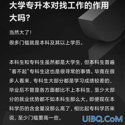 私人专升本？专升本找中介靠谱吗？