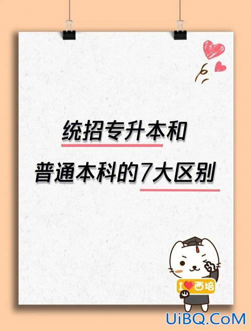 专升本个人 专升本的本科生丢人吗？