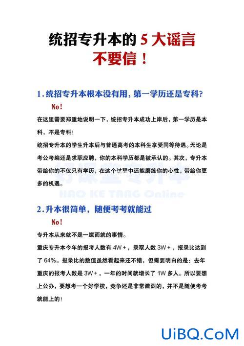 久专升本(统招专升本的有没有出路)？