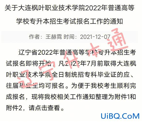 专升本再生？储能材料技术能专升本吗？