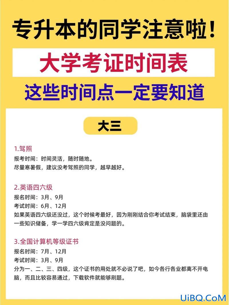 专升本时候，专升本第一年大几？