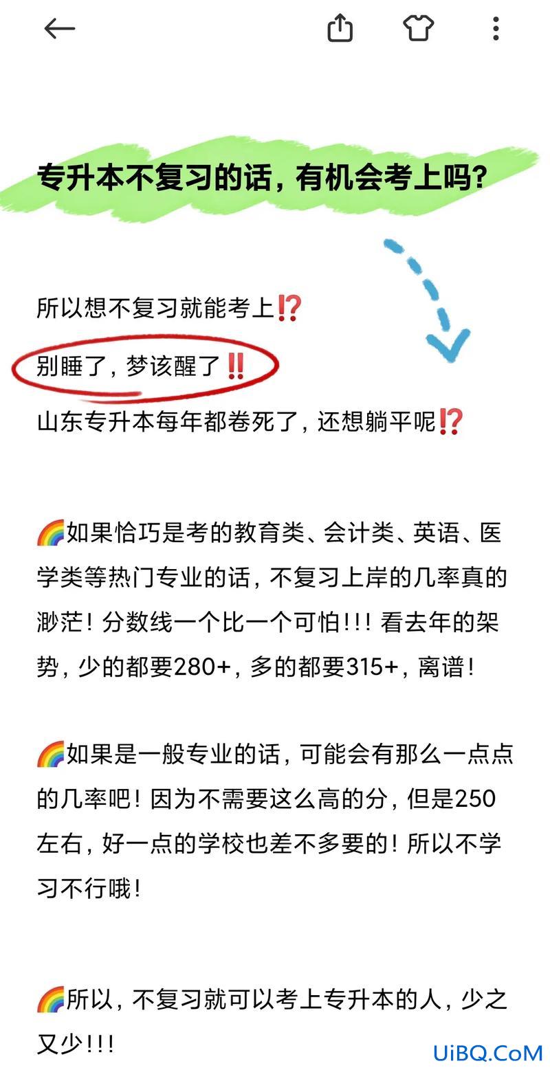 短语专升本？专升本考的是高中知识吗怎么复习？