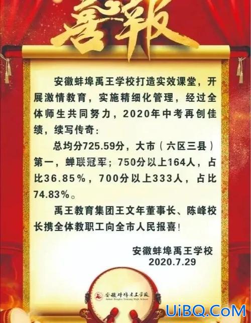 蚌埠龙子湖区中考升学率(蚌埠龙子湖实验学校2023中考喜报)？