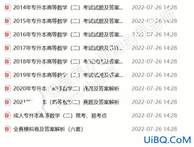 专升本摘抄 如何利用专升本历年真题？