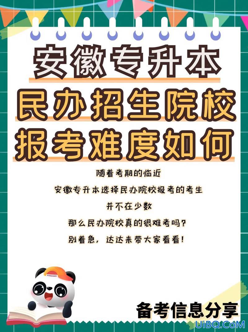 专升本院 专升本报院考还能选其他学校吗？