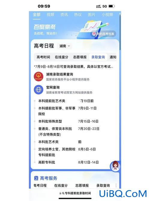 升学教育下载官网电脑版，升学教育怎么样，学费贵吗？