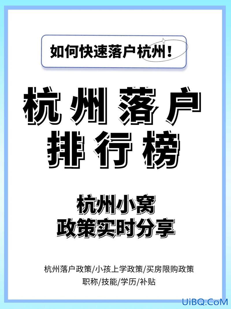 杭州落户哪里提升学历好，想在杭州落户，但是学历不够，有哪些提升学历的机构比较好？