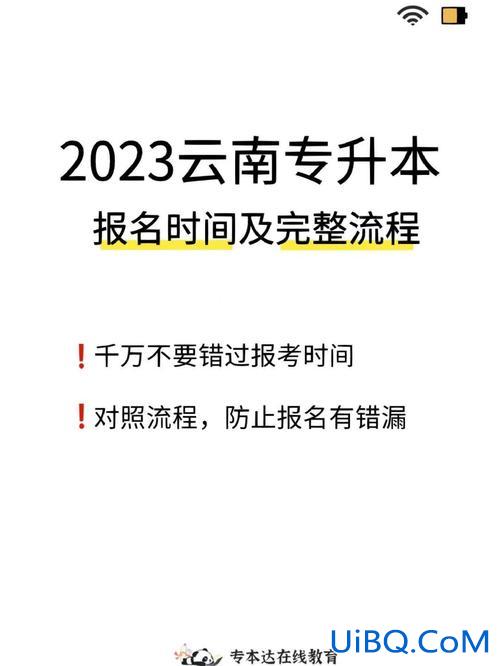 专升本入场，专升本去确认的时候都要带什么？