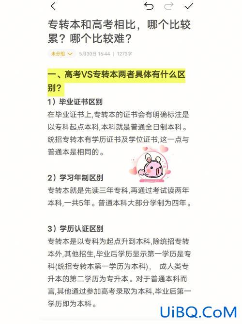 垃圾专升本 垃圾三本和好大专的专升本和复读哪个最好？