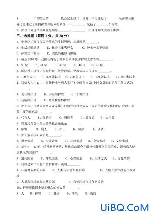 对口升学考试护理专业试题(护理专业对口单招考试一般考什么)？