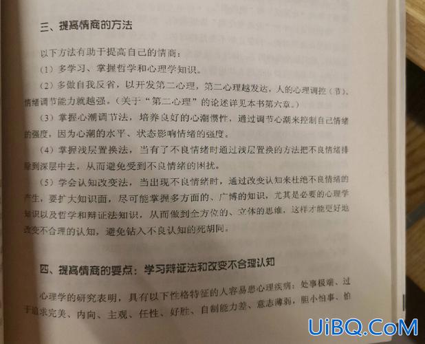 大学情商认知与提升学什么 情商太低怎么办，读书能提高吗？