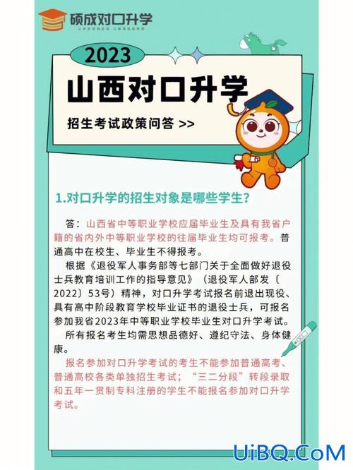 对口升学美术考试(山西对口升学报考类别是)？