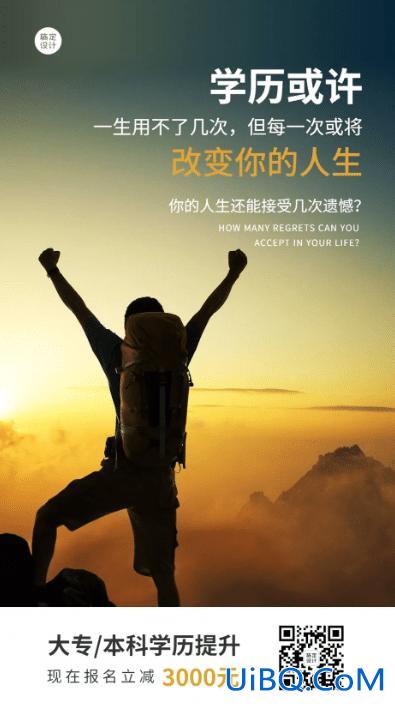 提升学历的激励语句简短？提升学历到底重不重要？